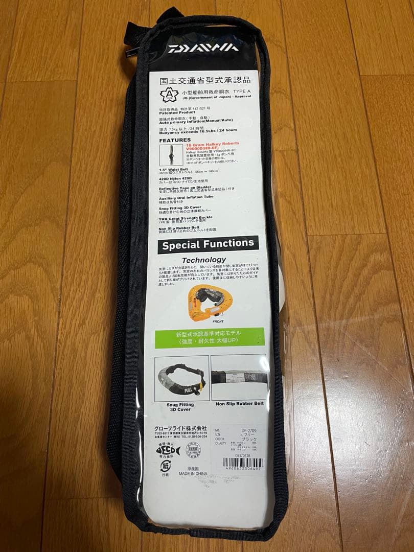 ダイワ　DAIWA ライフジャケット 廃盤　新品未使用