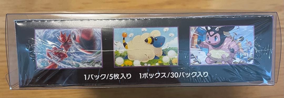 ポケモンカードゲーム 超爆インパクトBOX シュリンク付き