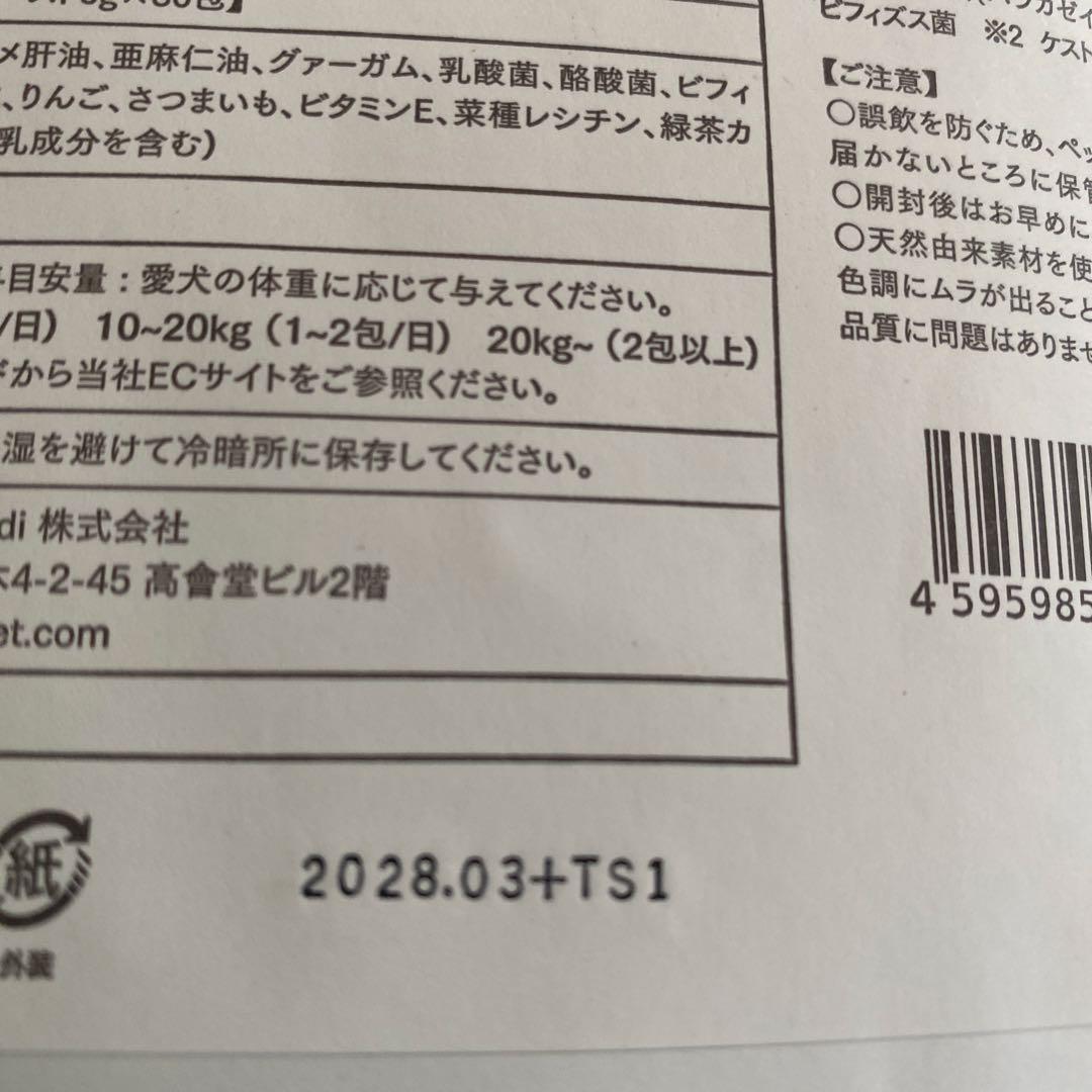 tam's 犬用サプリメント 5g×30包