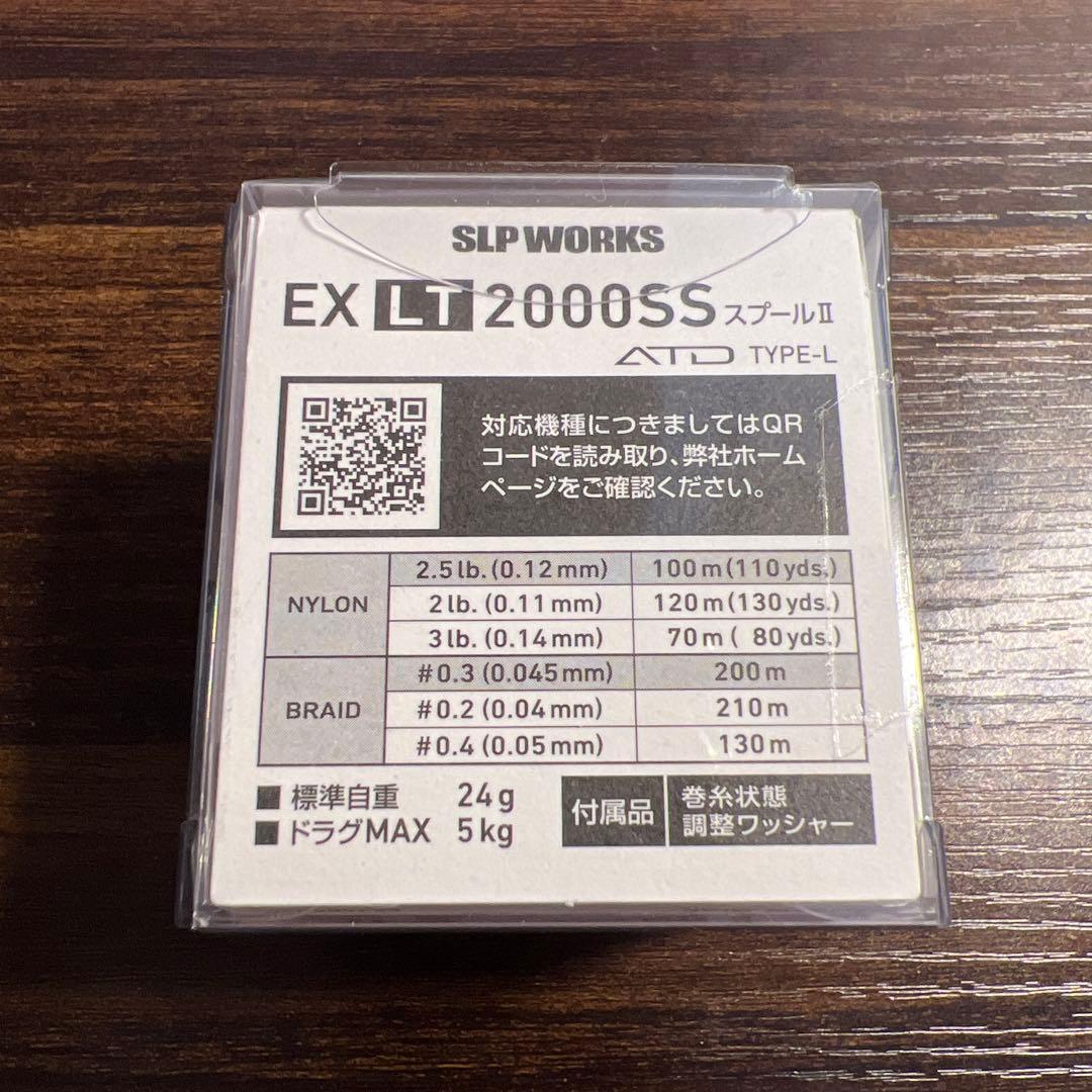 SLP WORKS SLPW EX LTスプール2 2000SS
