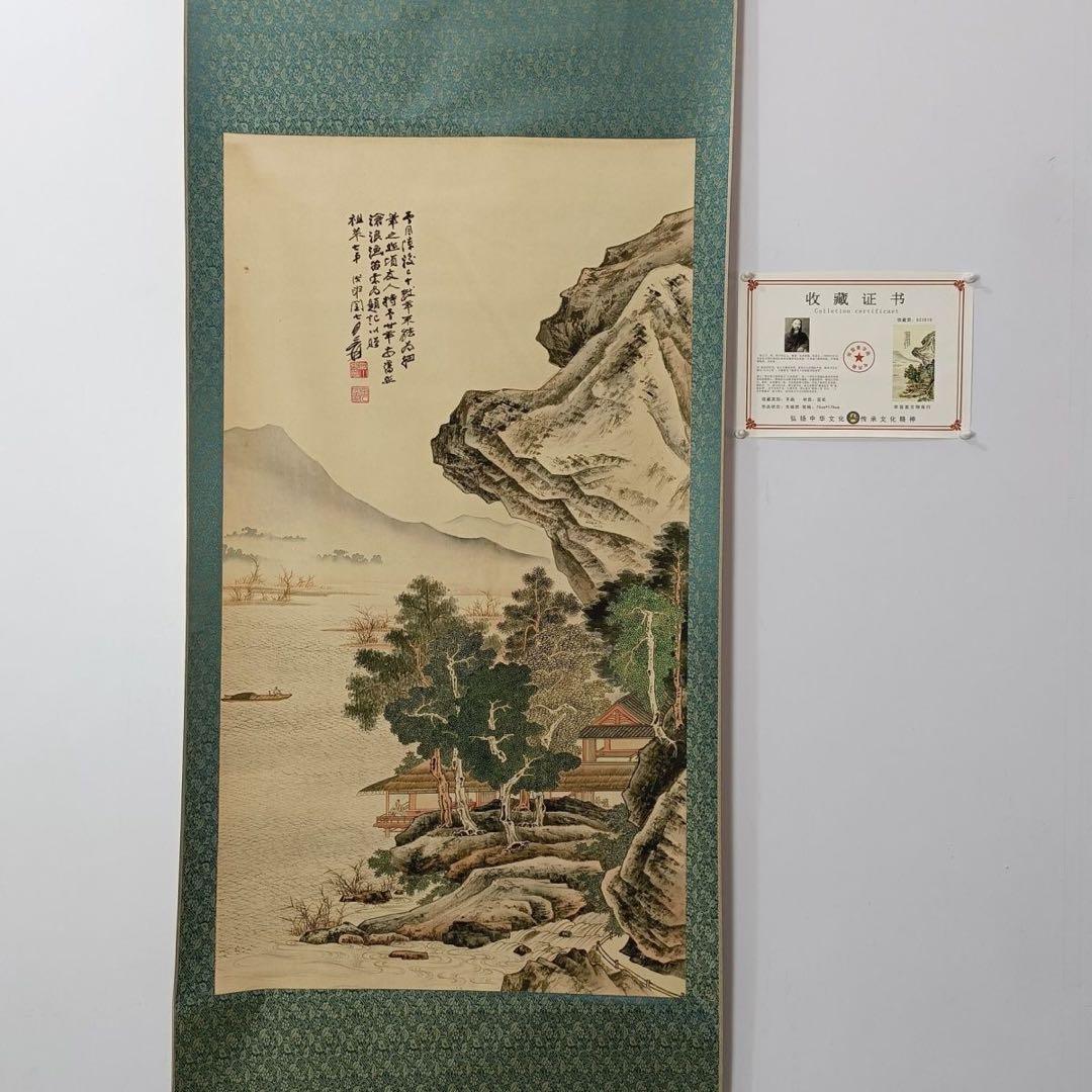 張大千 山水画 掛け軸 滄浪漁笛図 中国画 表装済 サイズ：70×173cm