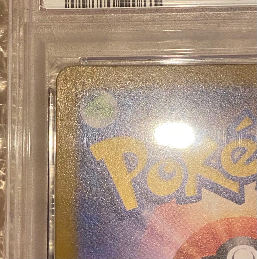 メガサーナイトex MUR PSA10