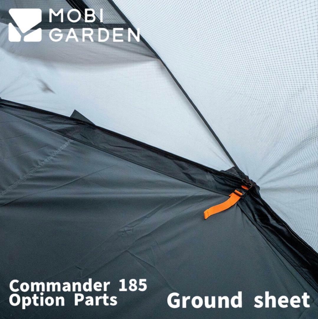 MOBI GARDEN COMMANDER 185 アウトレット特別セット
