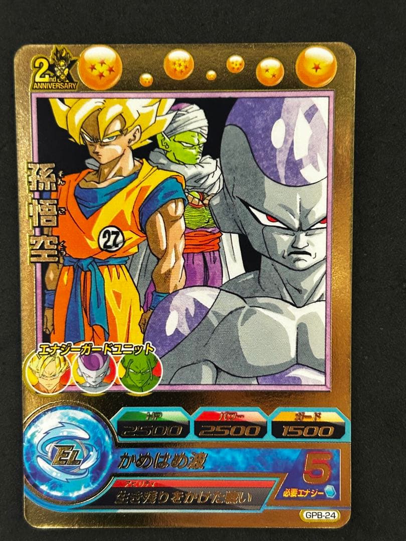 ドラゴンボールヒーローズ　gpb-24 孫悟空　プロモ　状態良好1