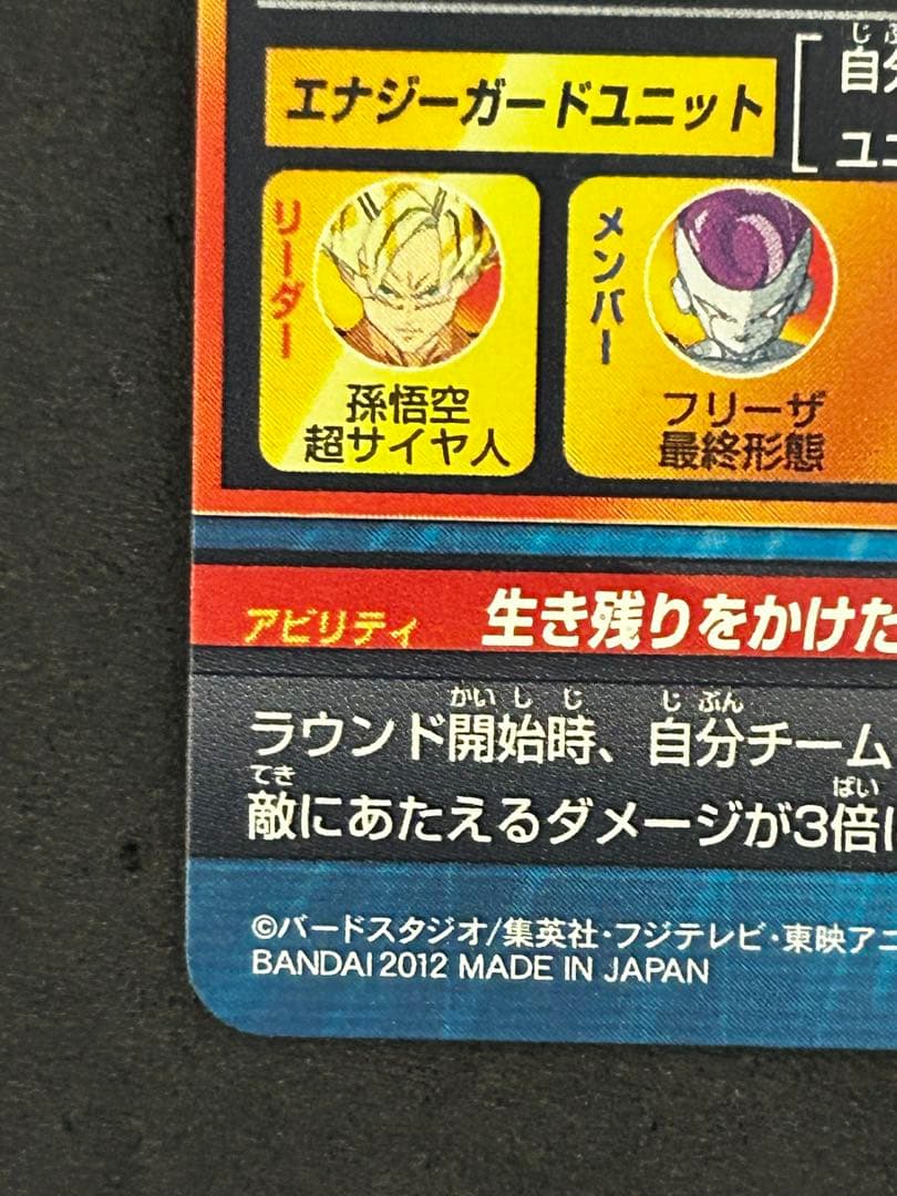 ドラゴンボールヒーローズ　gpb-24 孫悟空　プロモ　状態良好1