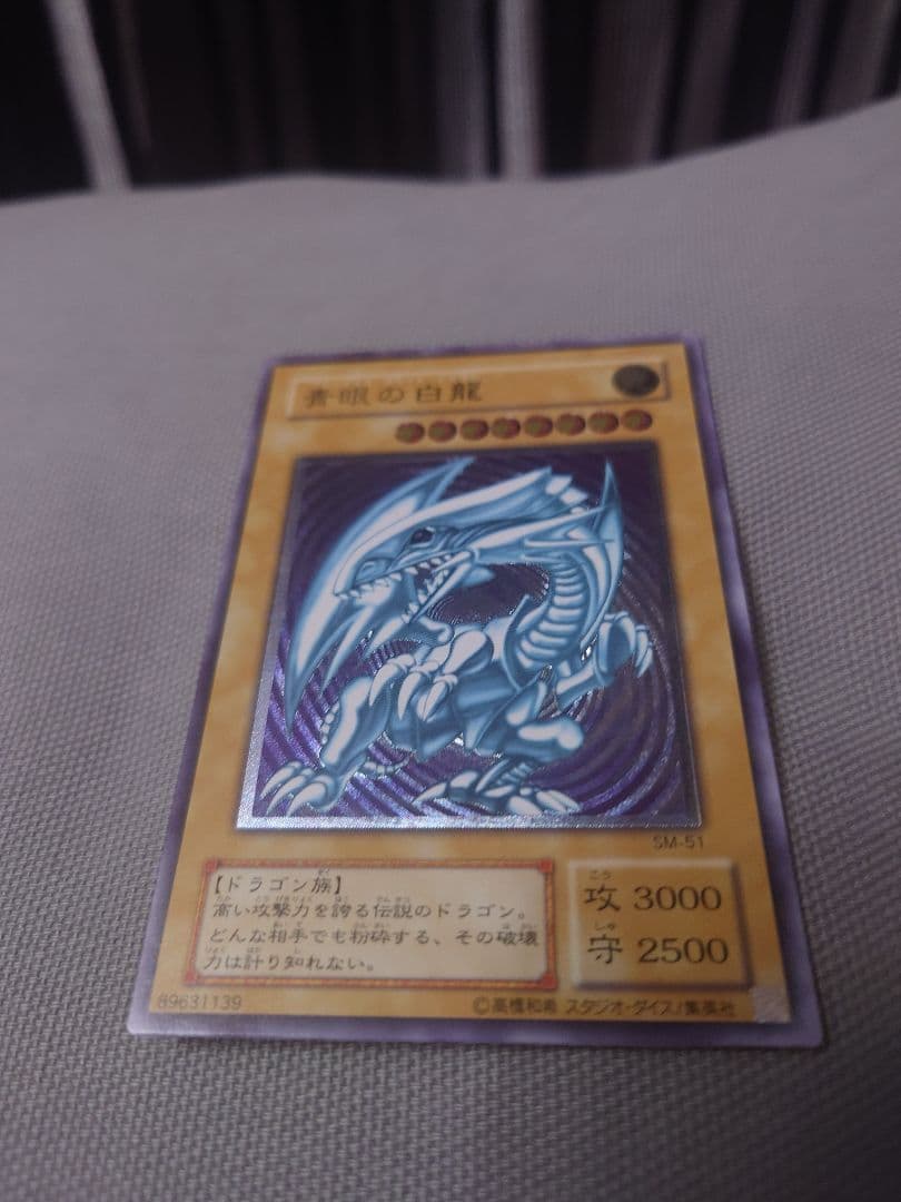 遊戯王 青眼の白龍 & 真紅眼の黒竜セット