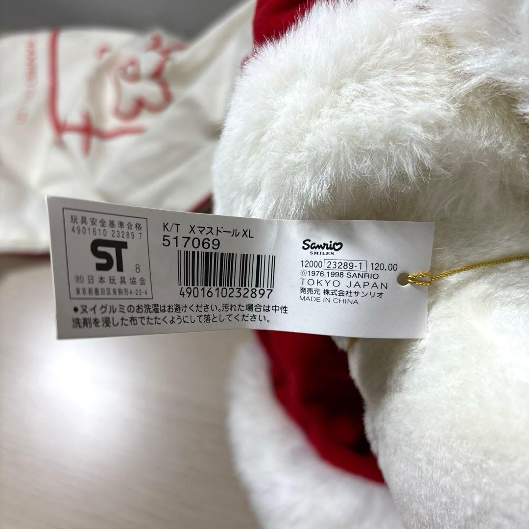 ハローキティ　クリスマスドール　特大　XL 1998年　平成レトロ　足長