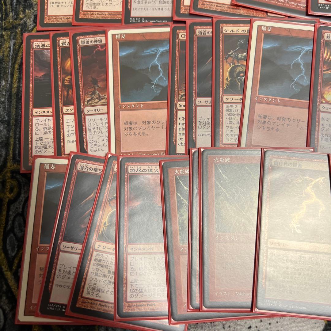 マジック・ザ・ギャザリング パウパー用カード