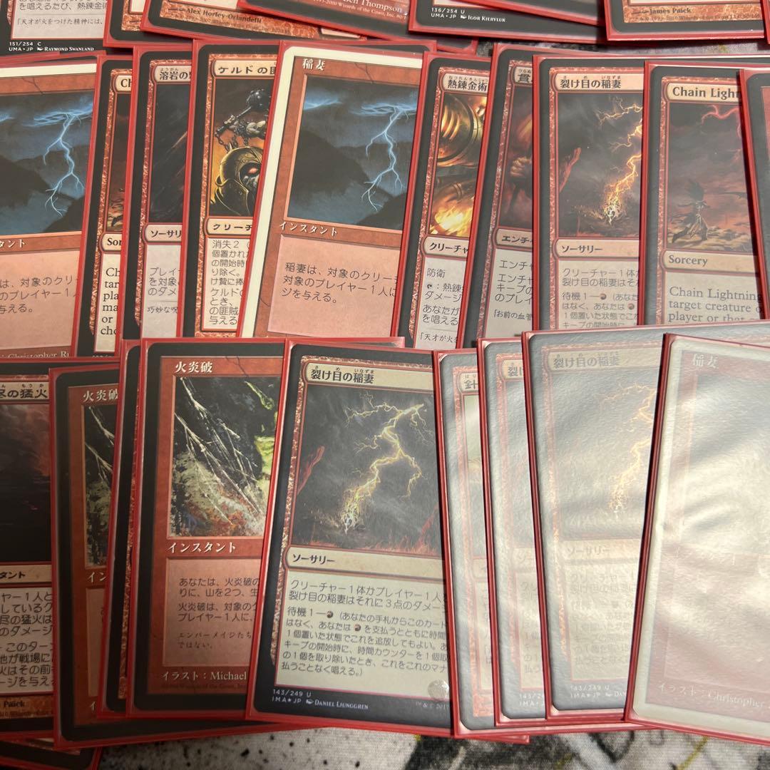 マジック・ザ・ギャザリング パウパー用カード