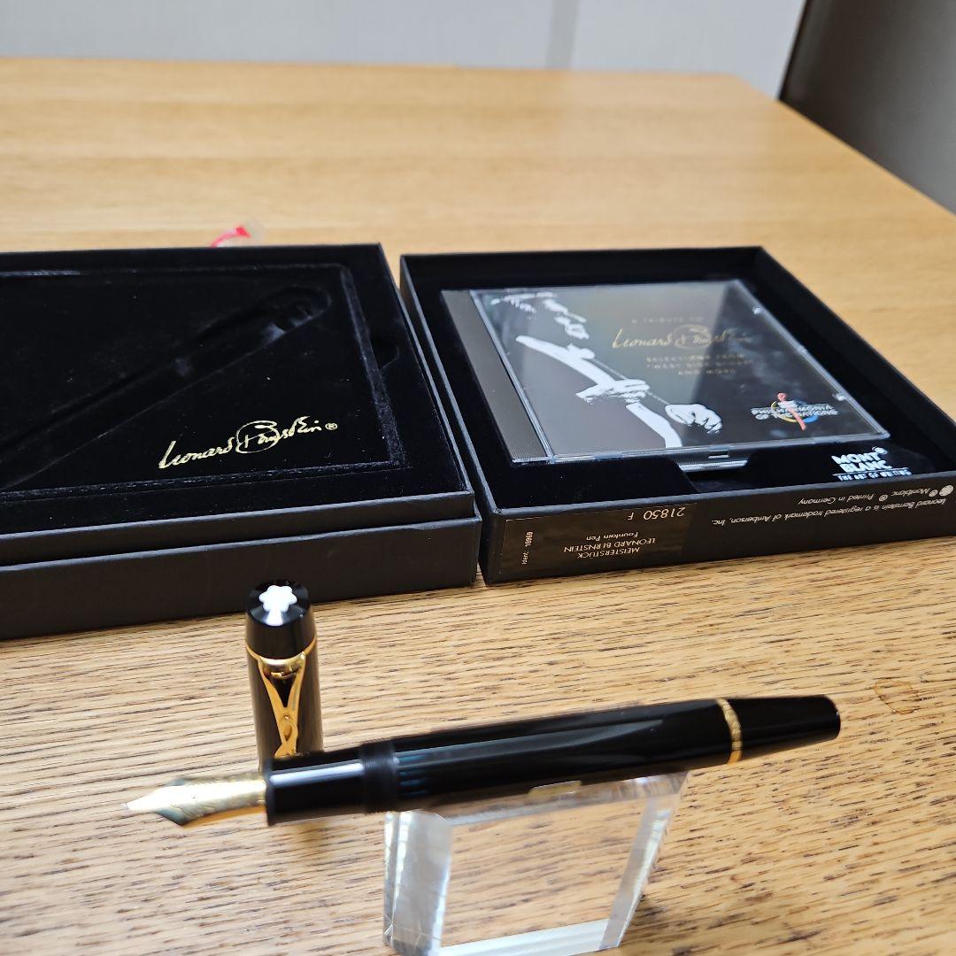 【限定激レア】MONTBLANC音楽家シリーズ万年筆 レナードバーンスタイン