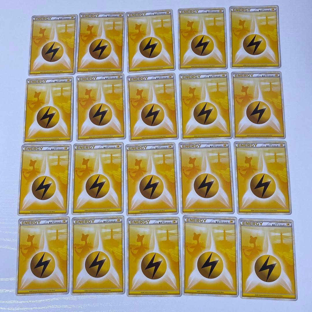 レジェンドエネルギー 雷 LEGEND 20枚セット デンリュウ背景 ポケカ