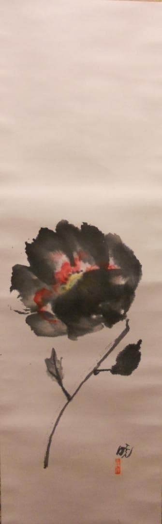 掛け軸 普門暁 『 一輪の花 』 紙本 希少 未来派 前衛美術 掛軸 美品 です