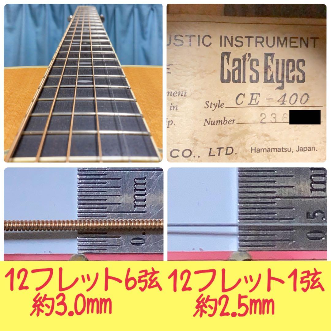 【国産☆牛骨】東海 Cat's Eyes CE-400【弾き易く調整☆新品の弦】