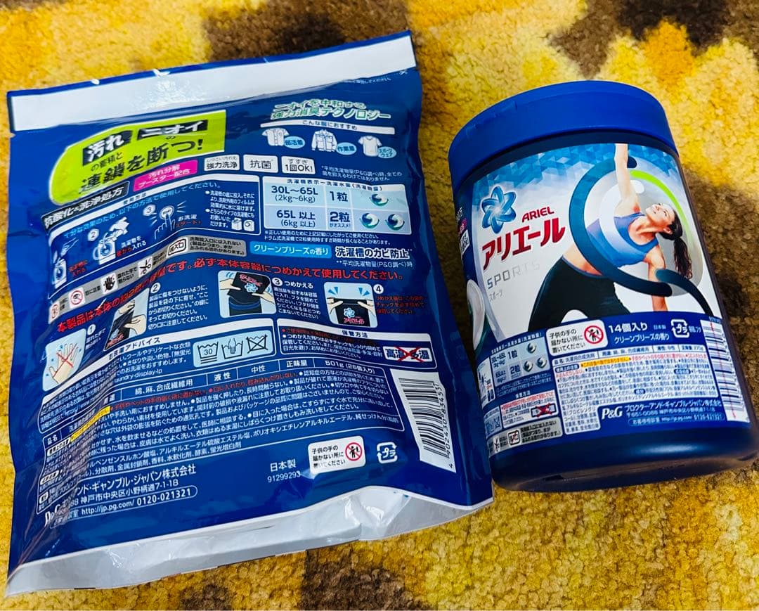 【お値下げ品】アリエールスポーツジェルボール【廃盤品】