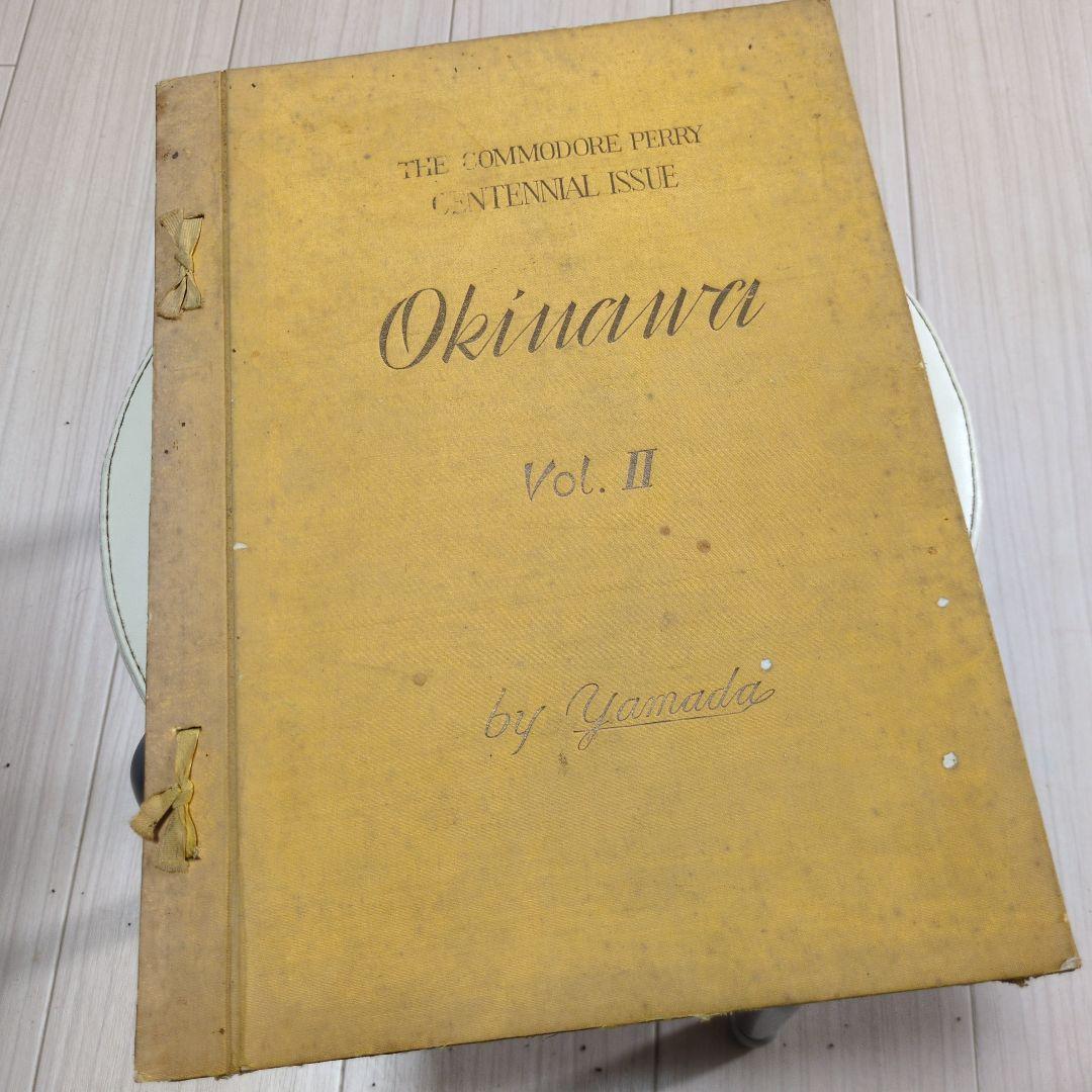 アトリエ天山堂　山田真山画集　Okinawa Vol. II by S.