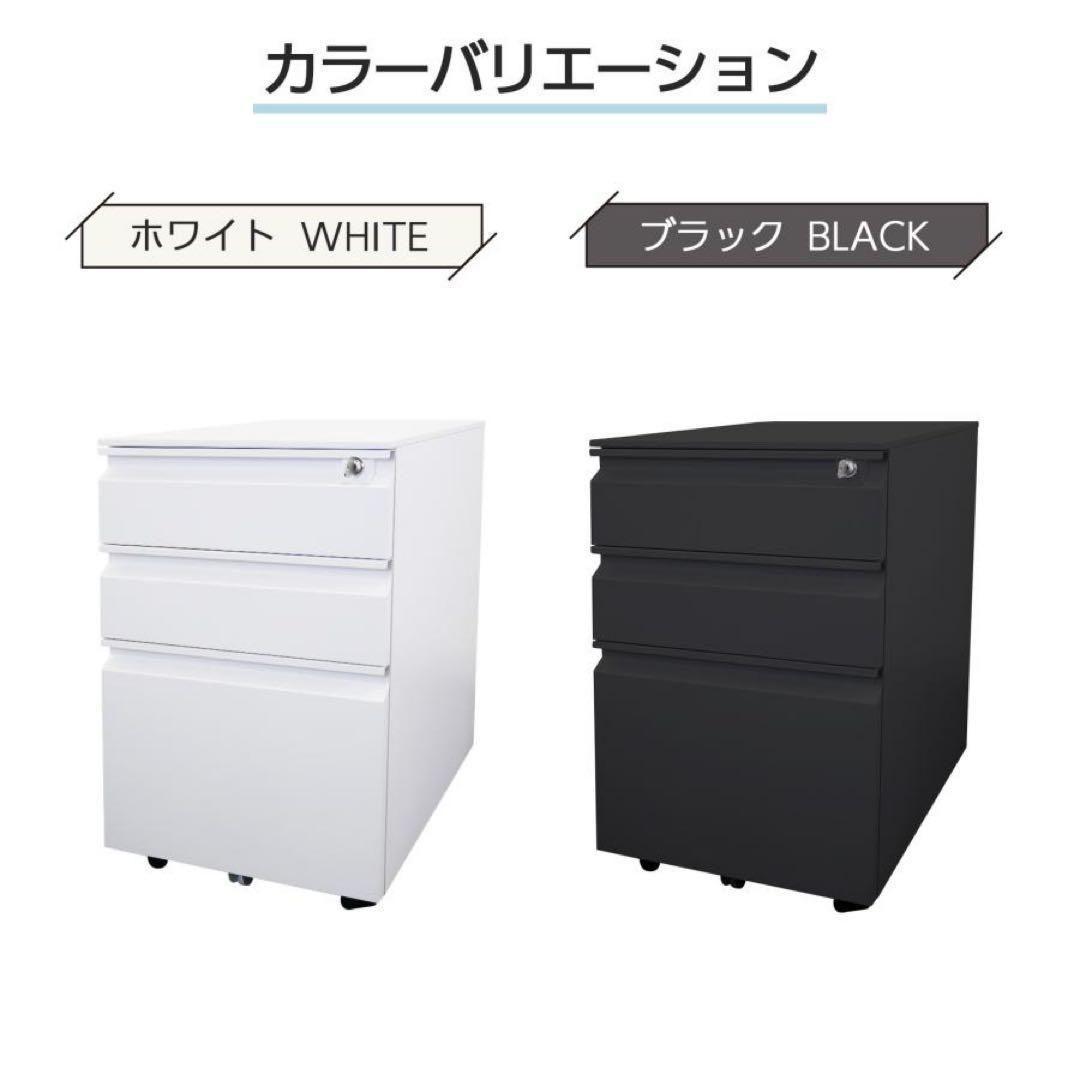 デスクワゴン サイドワゴン 鍵付き 完成品 3段 キャスター ホワイト 2850