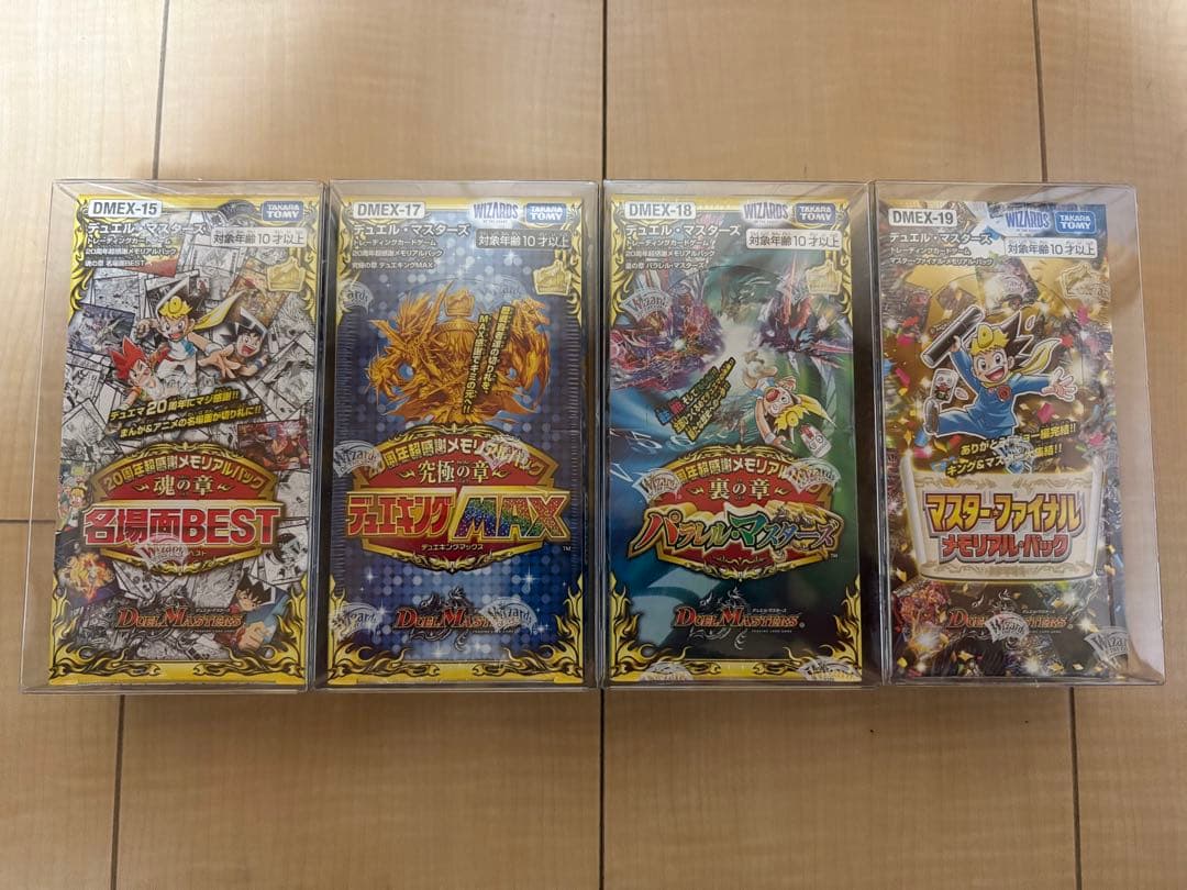 【シュリンク付き】デュエマまとめ売り 未開封BOX 16箱【オマケ付き】
