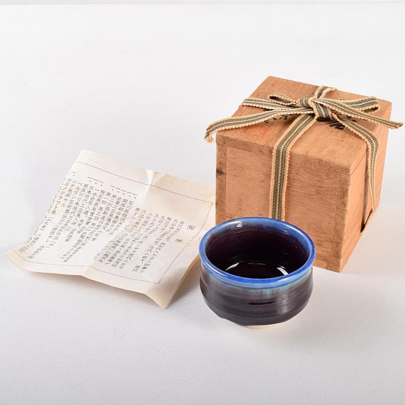 九谷焼　柳雨軒　三代八十吉　徳田正彦作　ぐい呑　共箱　V　R5039