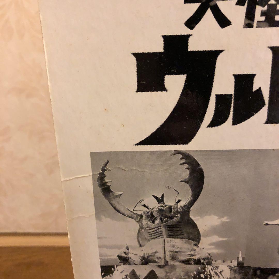 大怪獣シリーズ ウルトラQ