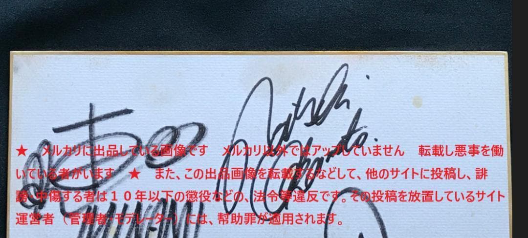 ★ZARD 坂井泉水さん　 歌手デビュー前「直筆寄せ書き　色紙」