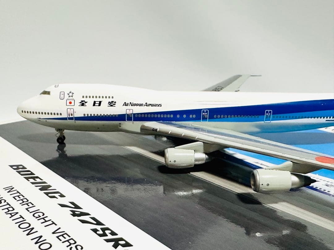 全日空商事 1/400 ANA 747SR-100 インターフライトバージョン