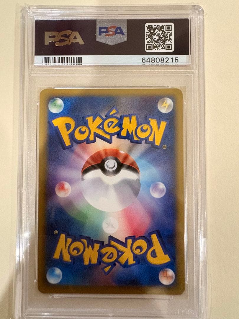 【PSA9】 ヒトカゲ マクドナルド ポケモンカードe プロモ