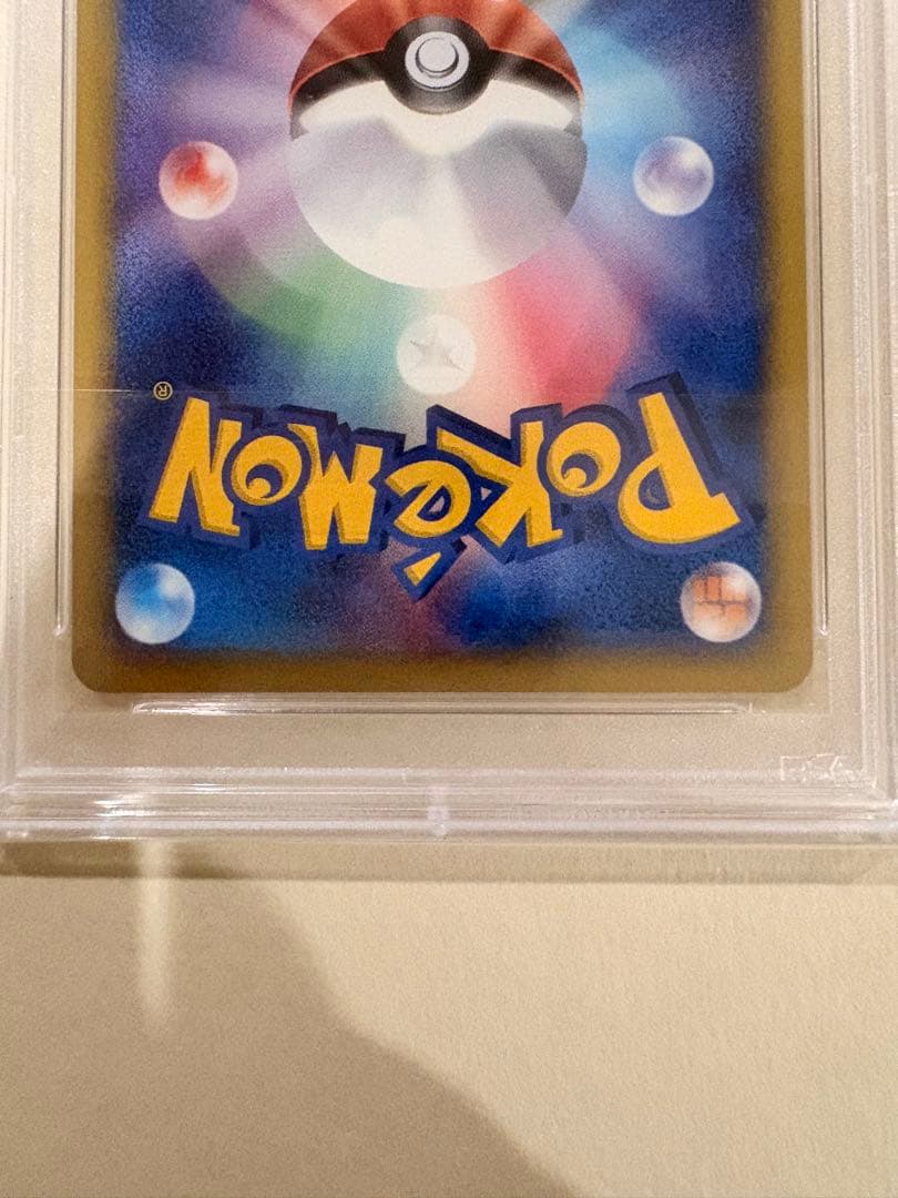 【PSA9】 ヒトカゲ マクドナルド ポケモンカードe プロモ