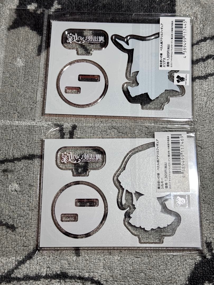 魔法使いの嫁　まとめ売り