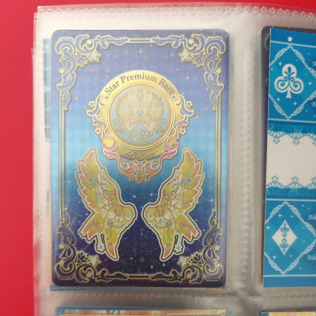 エターナルプリンセスコーデ　アイカツスターズ　大会　白鳥ひめ　双葉アリア