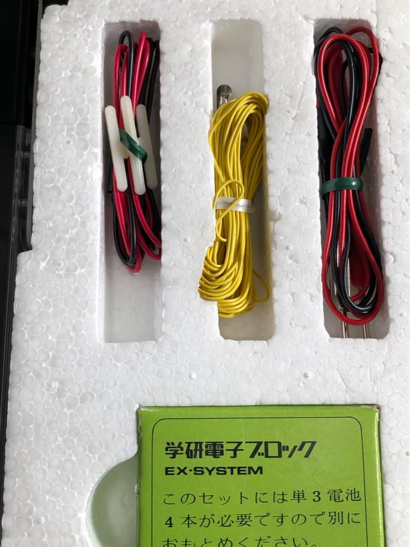 当時もの★学研 電子ブロックEX-120★未使用美品 実験用電子ブロック
