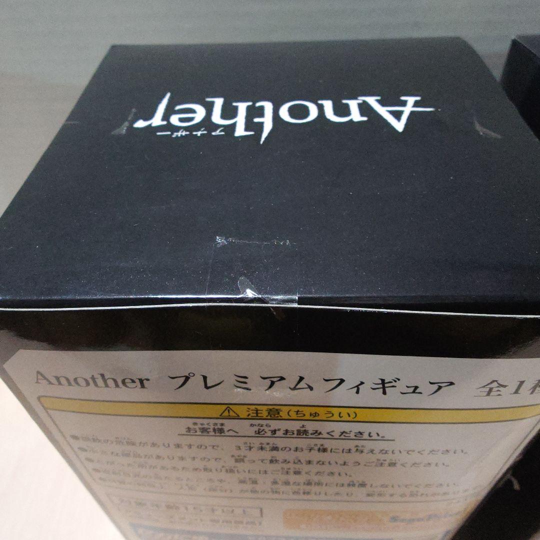 【新品未開封】アナザー Another プレミアム フィギュア 見崎鳴 2個