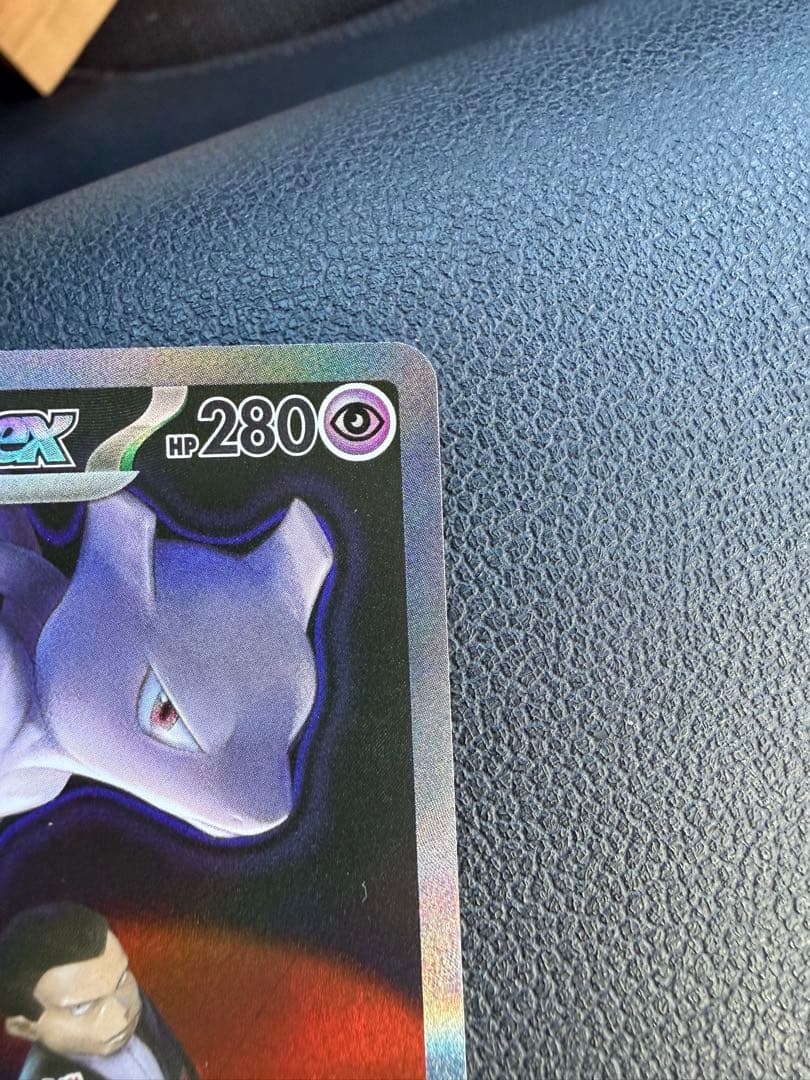 ロケット団のミュウツーEX SAR