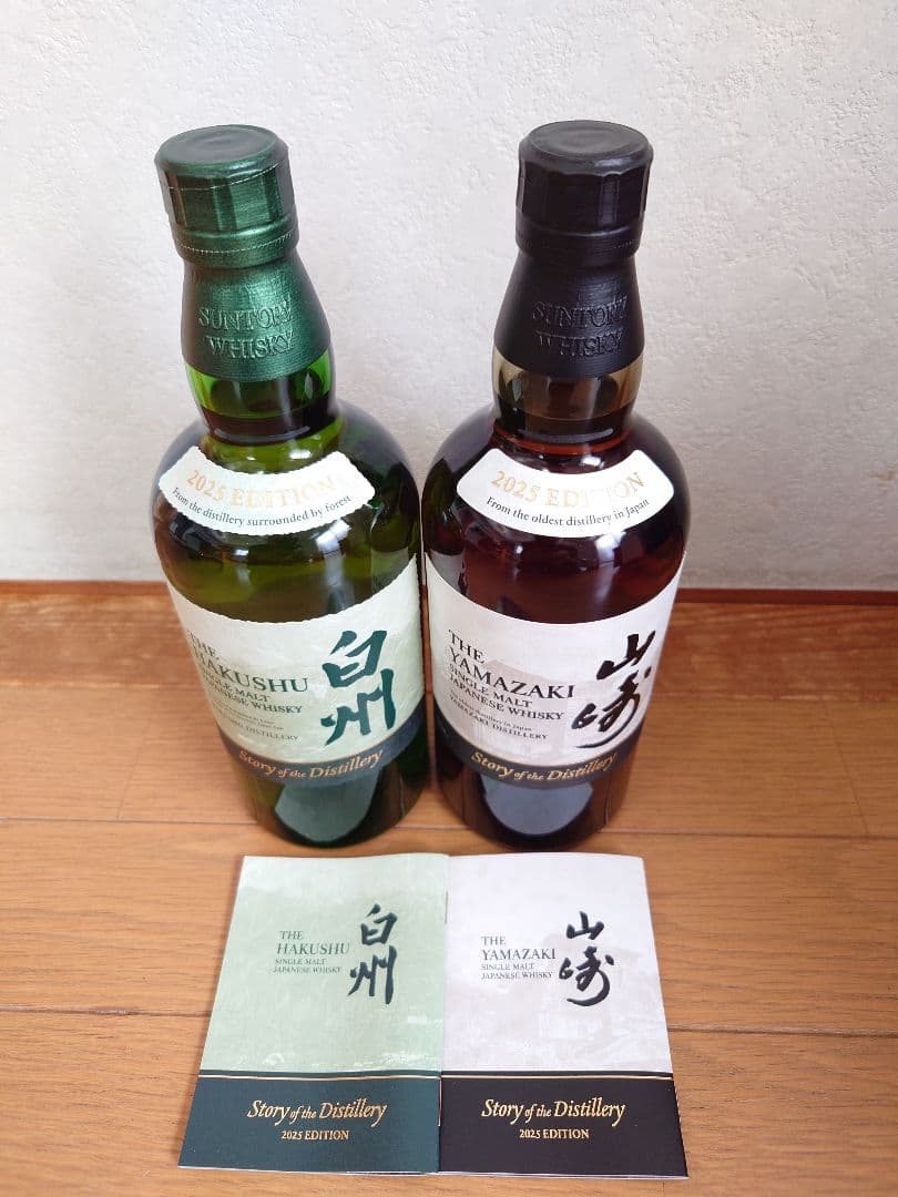 サントリー 山崎　白州 Story of the Distillery 2025