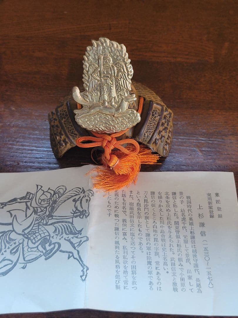 戦国武将　ミニ兜　豆兜　出世兜　12点セット