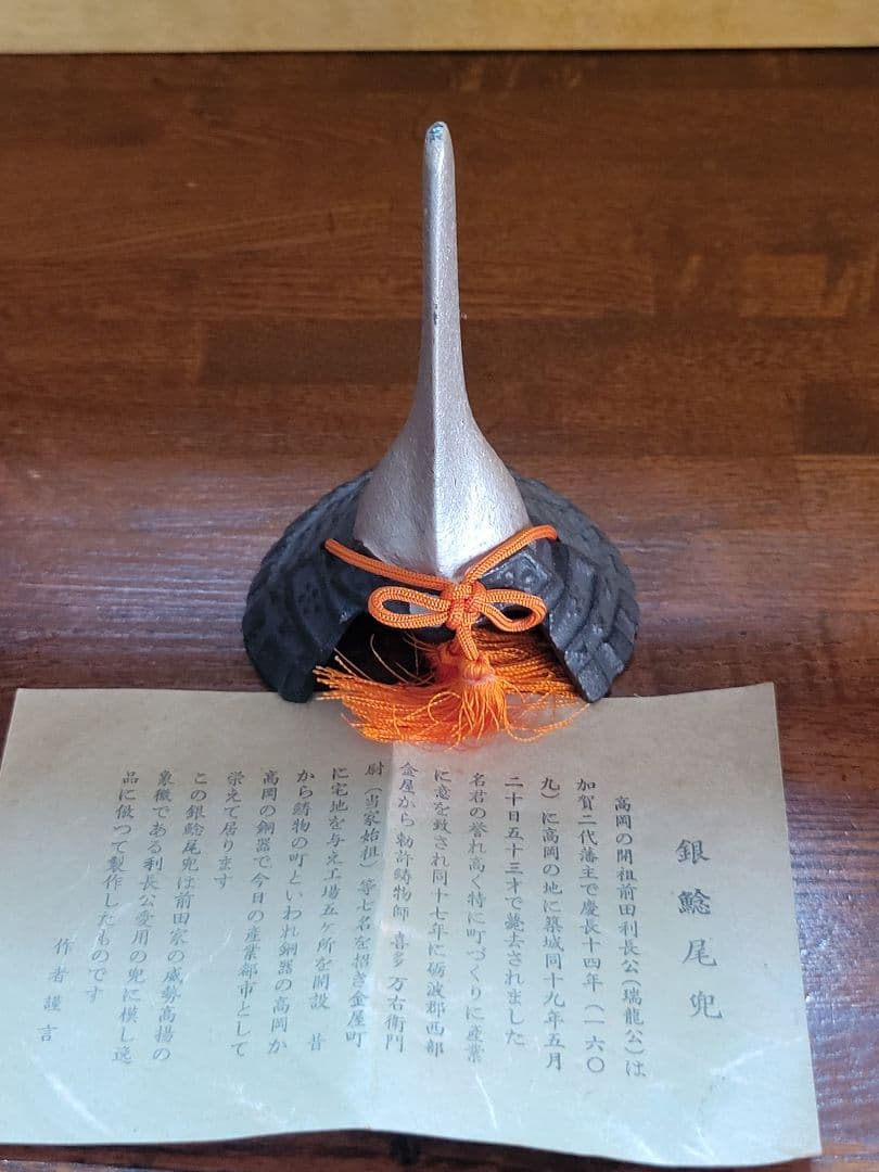 戦国武将　ミニ兜　豆兜　出世兜　12点セット