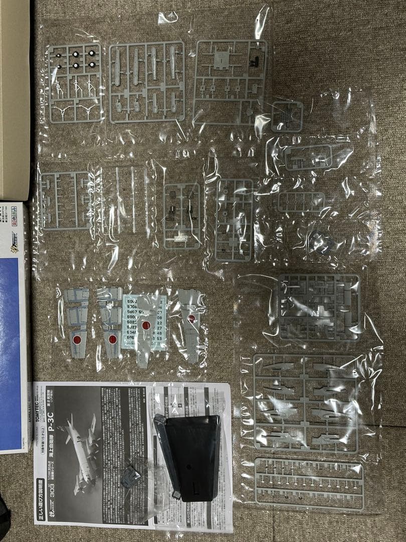 TOMYTEC 技MIX 海上自衛隊 P-3C哨戒機 八戸基地