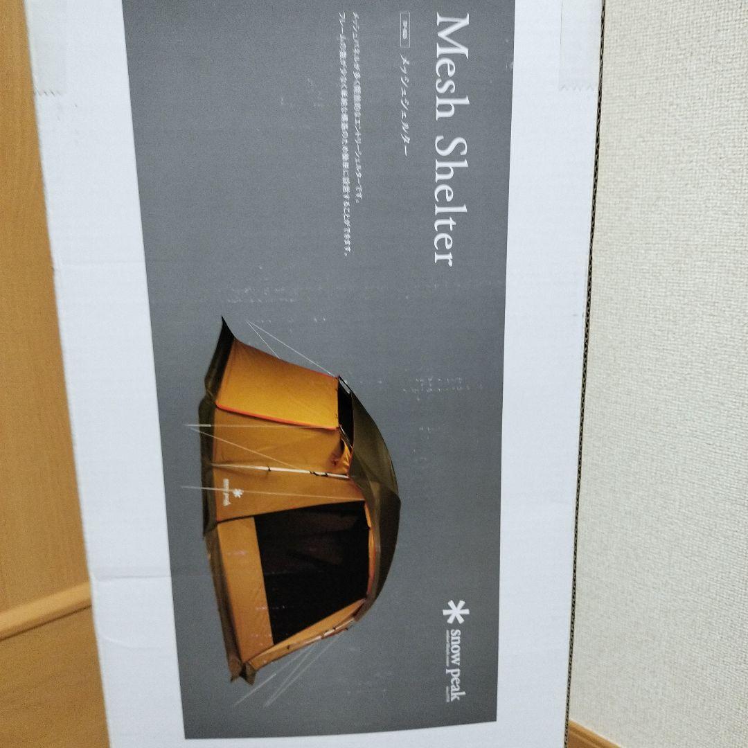 新品未開封 peak スノーピーク メッシュシェルター TP-925