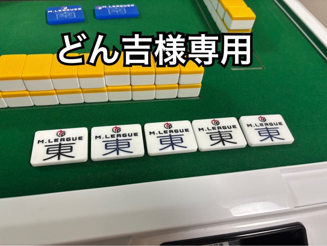 【どん吉】Mリーグ風　起家マーク