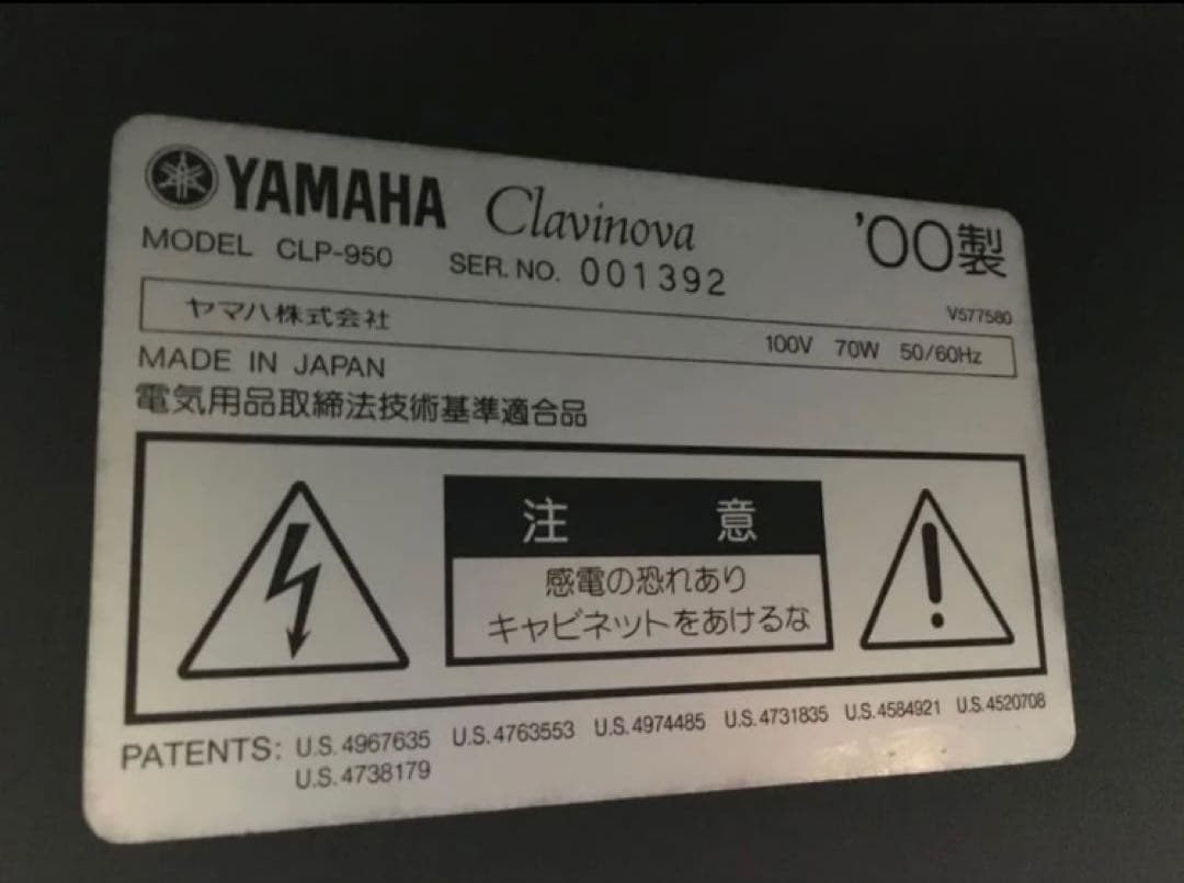 ヤマハ 電子ピアノ クラビノーバ CLP-950