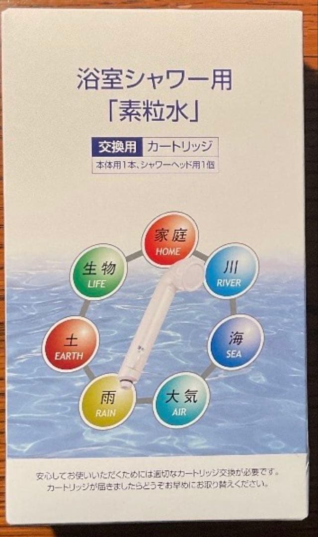 新品　セラピーシャワー ホワイト 浄水器用カートリッジ付き