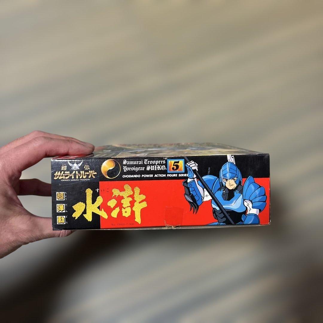 【当時物】鎧伝サムライトルーパー 超弾動 水滸の鎧（毛利伸）タカラ 1988年