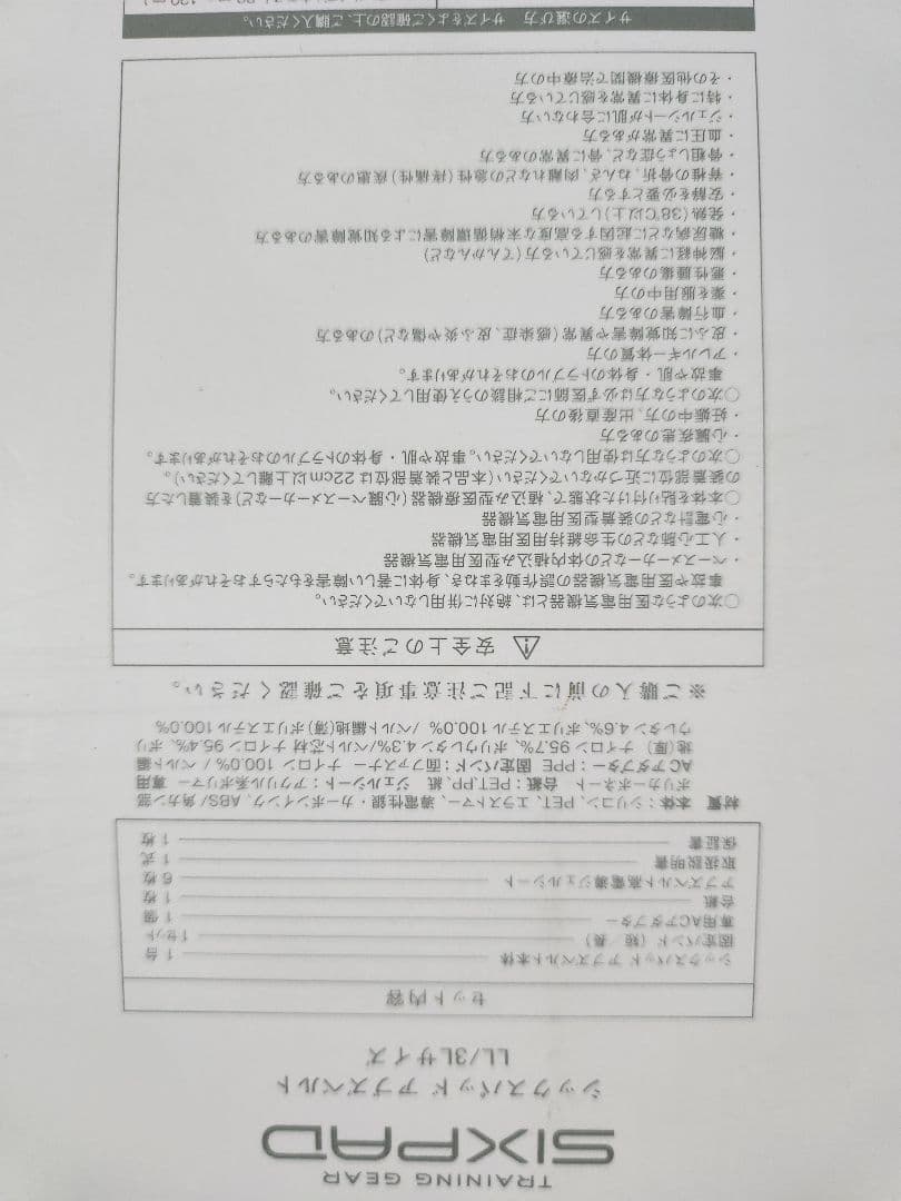 MTG SIXPADアブスベルト