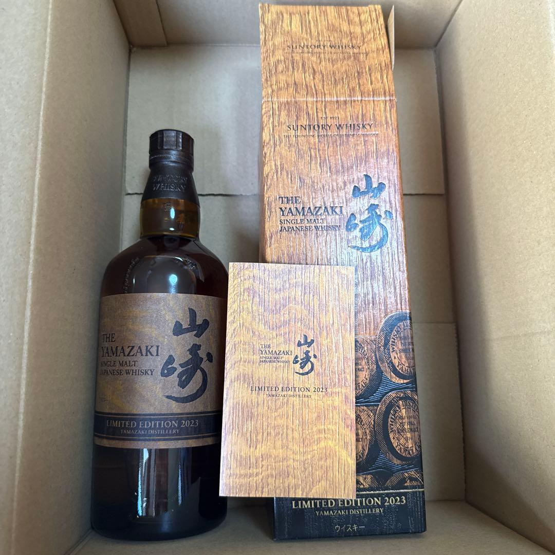 山崎　リミテッドエディション 2023