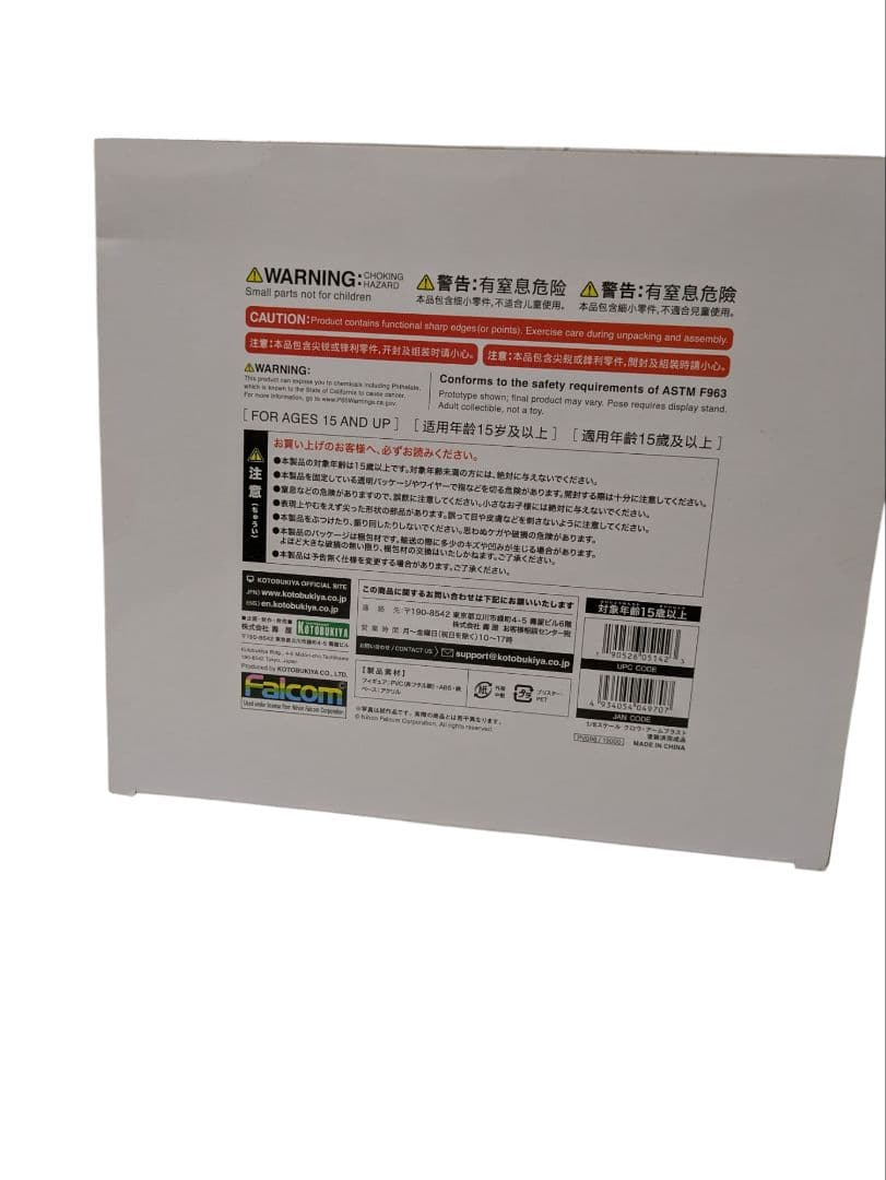 新品未開封　コトブキヤ　軌跡シリーズ　1/8スケール クロウ・アームブラスト