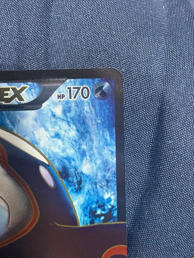 カイオーガEX SR BW3 サイコドライブ 054/052