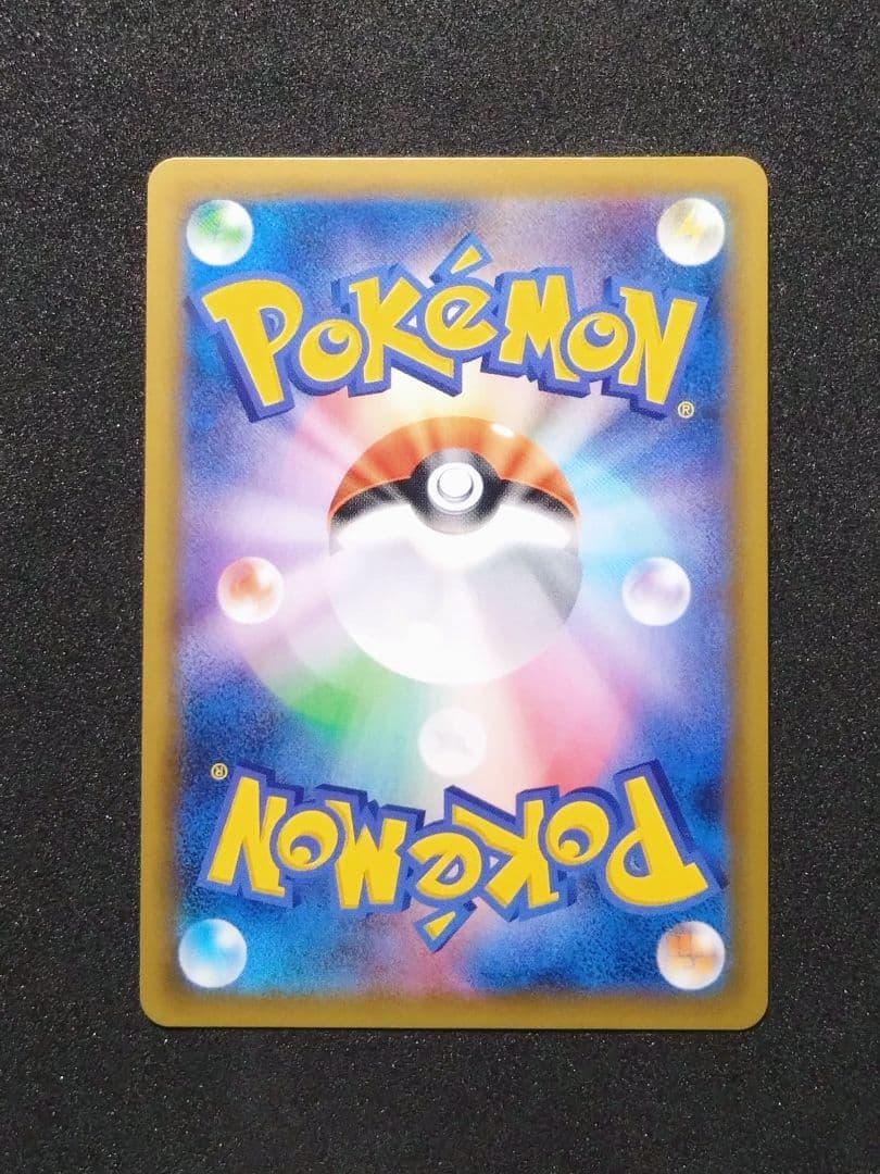 ゲンガー＆ミミッキュGX SR SM9 タッグボルト 103/095　SA