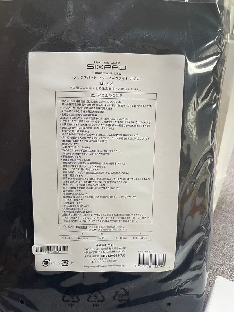 新品未開封　シックスパッド　パワースーツライトアブズ　Mサイズコントローラー付き
