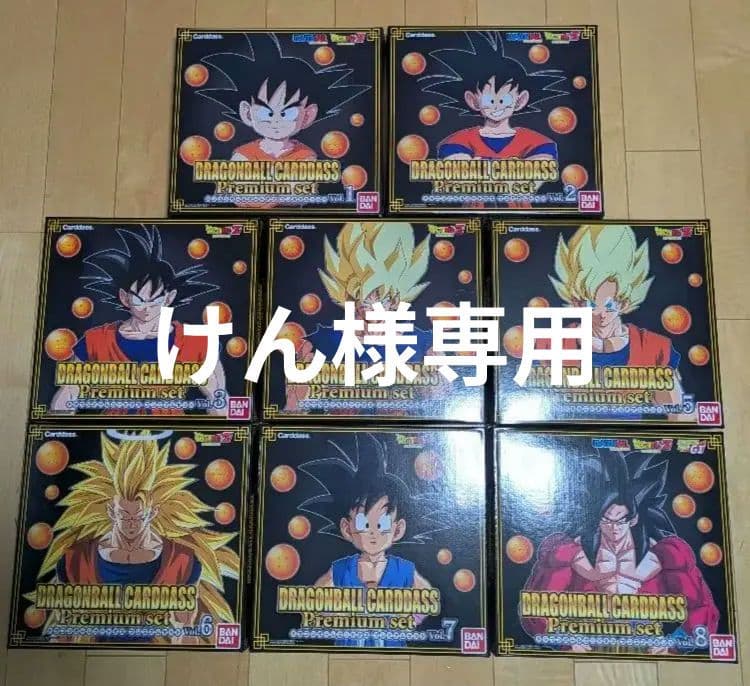 ドラゴンボール　カードダス　プレミアムセット Vol.1〜8