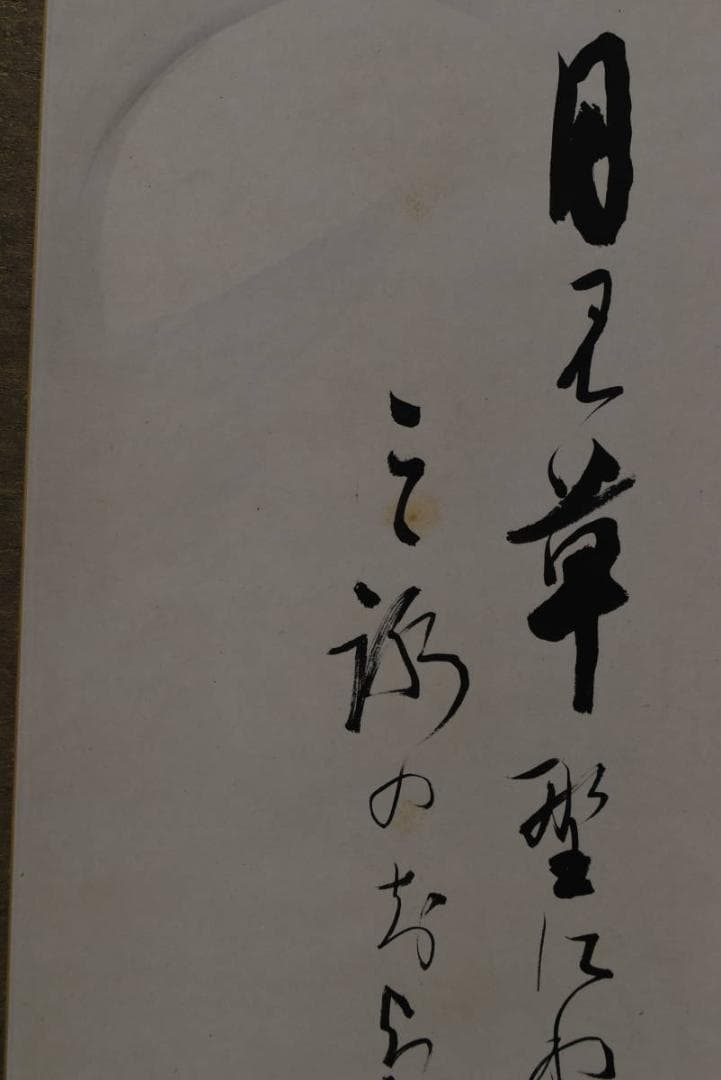 【真作】田中頼璋/月下虫聲図/画賛/掛軸/名家伝来/AA-13