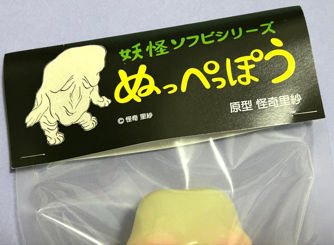 怪奇里紗　ぬっぺっぽう　蓄光 【 桃色・青色 】 2個セット